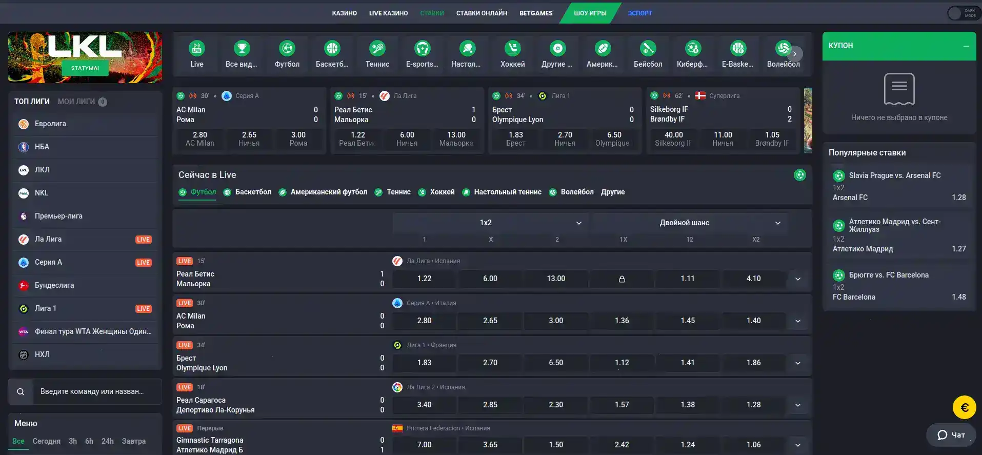 Игровой зал Live казино Флагман с дилерами